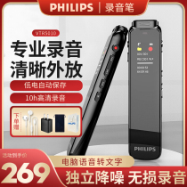 Philips recording pen small carry-on professional high-definition noise reduction student class use can transtext large capacity