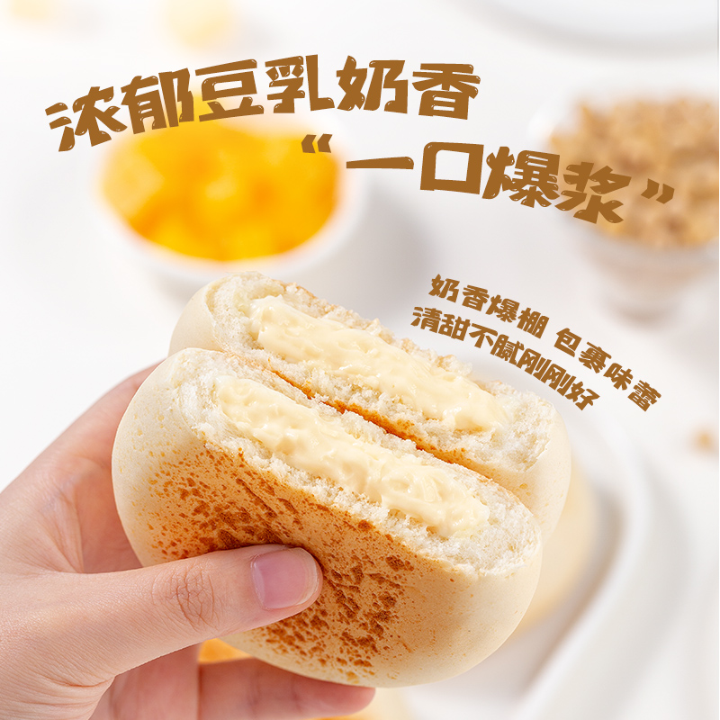 莎布蕾黄油豆乳餐包270g*3箱早餐营养夹心面包解馋抗饿休闲零食