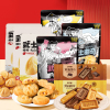 莎布蕾曲奇任选5件多口味饼干休闲零食