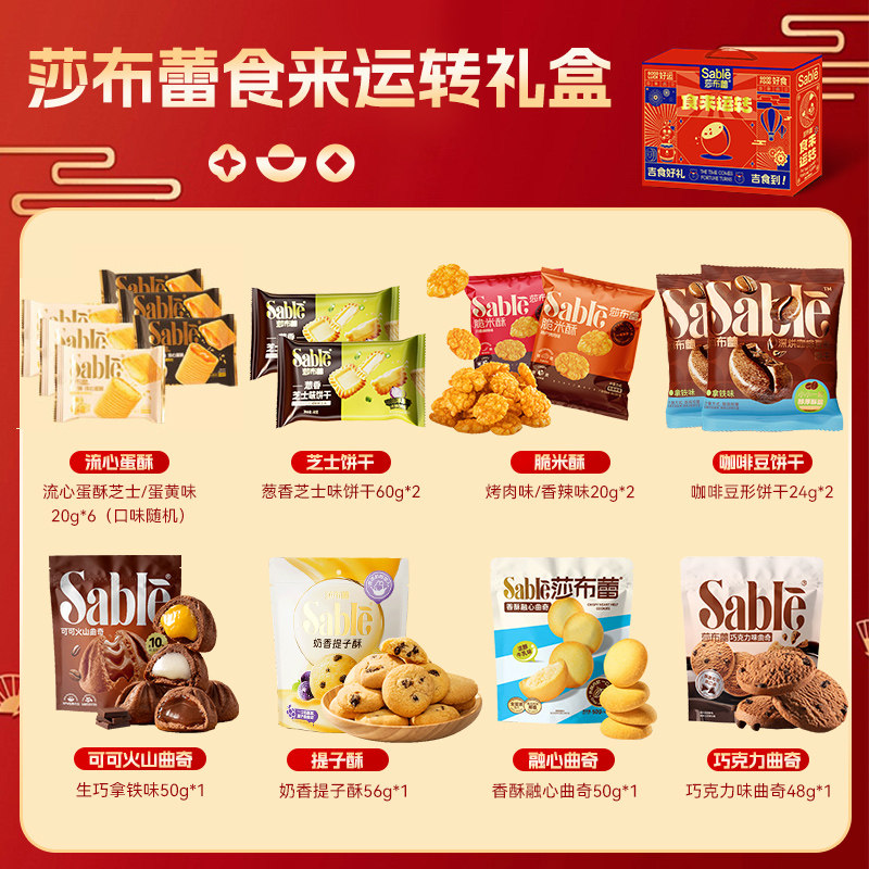 莎布蕾软心曲奇饼干年货休闲大礼包 莎布蕾曲奇饼干