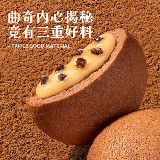 Sabre Soft Cookies with Chocolate Beans