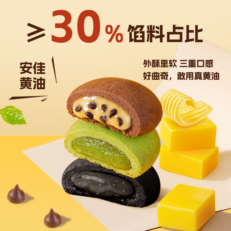 莎布蕾软心曲奇饼干96g*6盒装巧克力抹茶味休闲零食小吃下午茶
