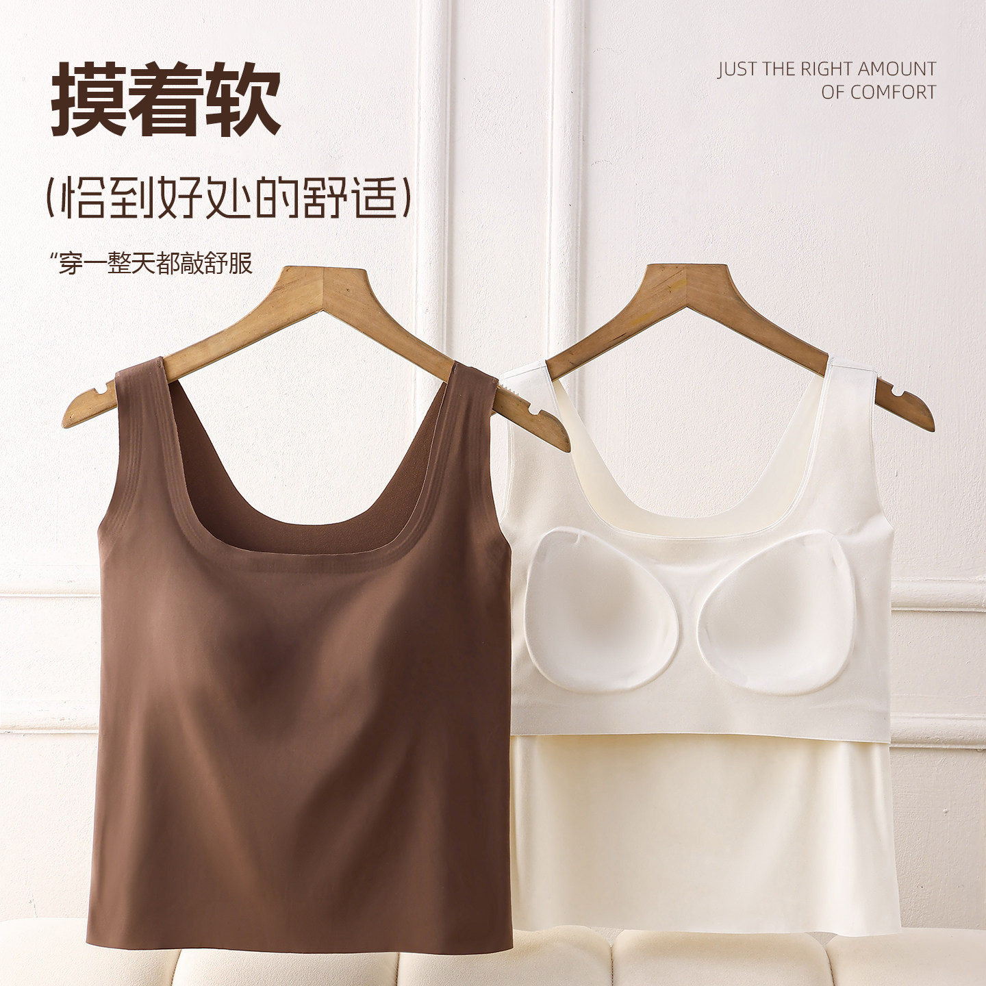 婷美新款秋冬保暖一体式内衣固定方领胸垫打底修身磨毛无痕背心,淘宝优惠券,粉丝福利购,淘宝优惠卷