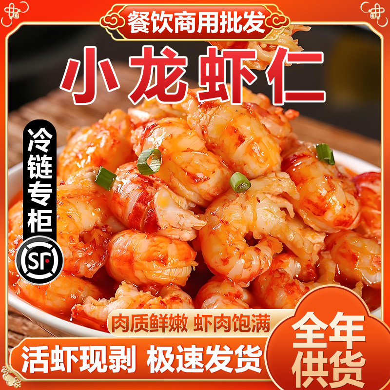 调味龙虾尾麻辣龙虾仁蒜蓉即食小龙虾肉拌面盖饭虾球新鲜商用批发,淘宝优惠券,粉丝福利购,淘宝优惠卷