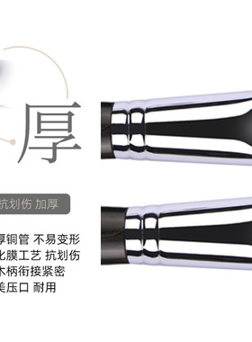 黑檀木动物毛腮红修容刷
