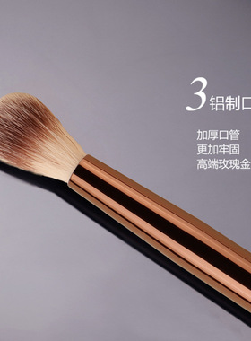 HG6火苗高光提亮晕染鼻影刷