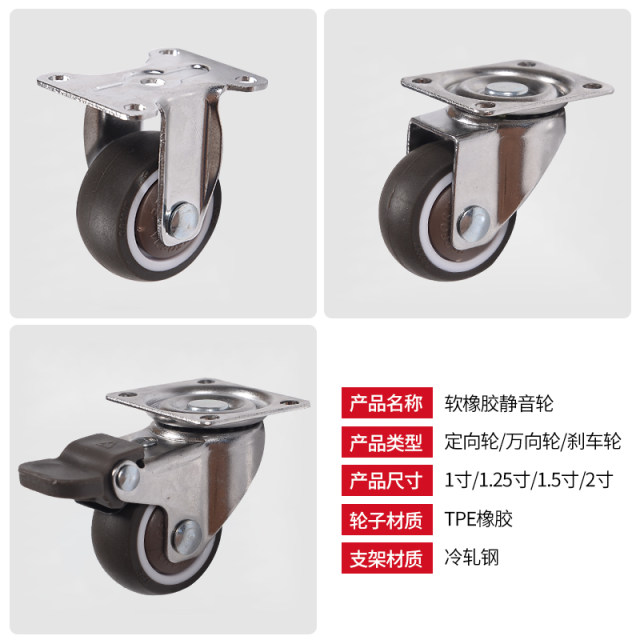Rubber with brake rubber belt brake rubber silent universal wheel