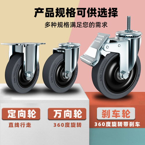 防静电导电脚轮万向轮超级人造橡胶TPR3/4/5寸超软静音低电阻率 - 图1
