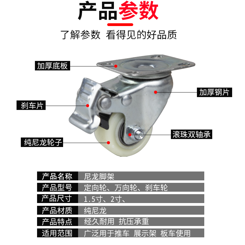 1.5寸2寸万向轮白尼龙脚轮带刹车轮双轴承轱辘M8M10M12丝杆万向轮