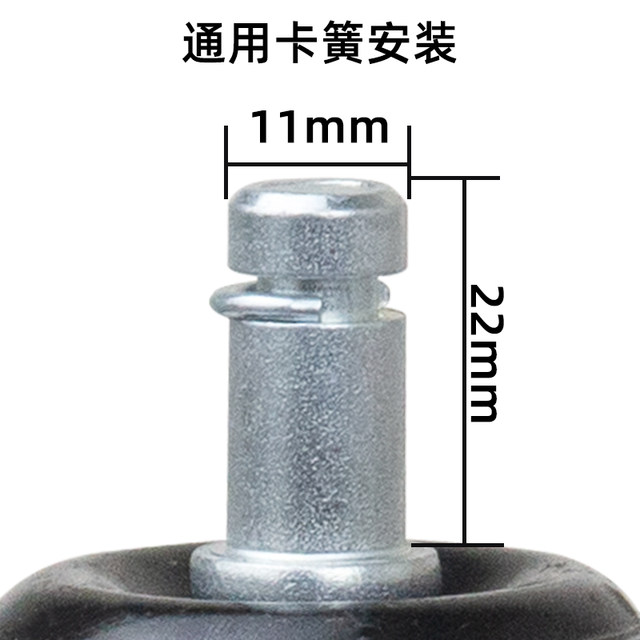TPE Shanghai Computer Chair Universal Wheel Brake Wheel