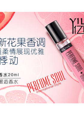 女士清新花香持久香水青春邂逅