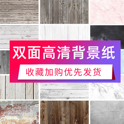 大理石背景纸月饼拍照道具背景布ins风淘宝网红微商美食静物摄影纸拍摄摆件饰品桌布木纹复古背景板食品摆拍 虎窝淘