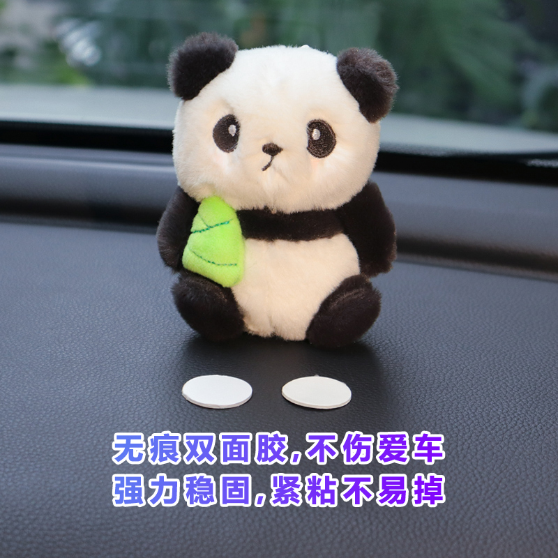 可爱毛绒熊猫车尾部挂件汽车后备箱车外公仔玩偶车内饰品摆件礼物 - 图2