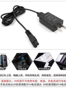 适用奥克斯理发器充电器