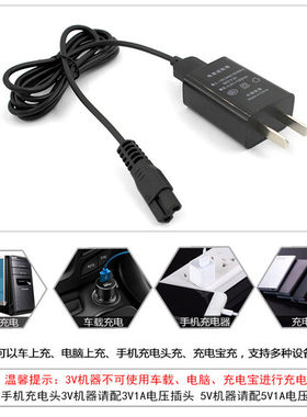 奥克斯理发器充电器线推