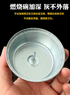 艾条专用底座升级款艾灸小碗