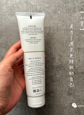 现货ultraceuticals尤皙超镇静洁面乳200ml 敏感脆弱皮肤不紧绷