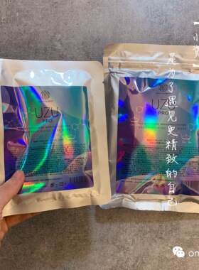 现货日本人气uzu面膜补水提亮嫩肤5片 汶马高速螺杆螺纹招录
