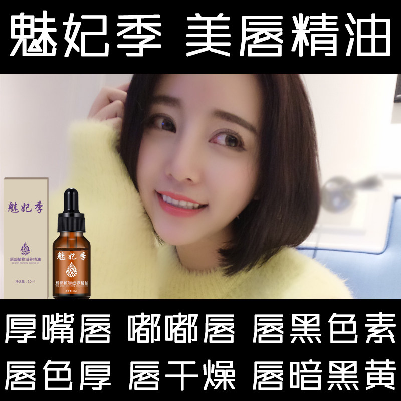 厚嘴唇变薄小男女生矫正神器唇膏 馨悦美妆店唇部精华