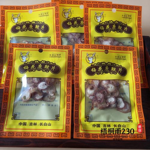 中药材泡酒料 吉林梅花鹿鞭片泡药酒料6元一袋10克 买3赠1 买5赠2 - 图1