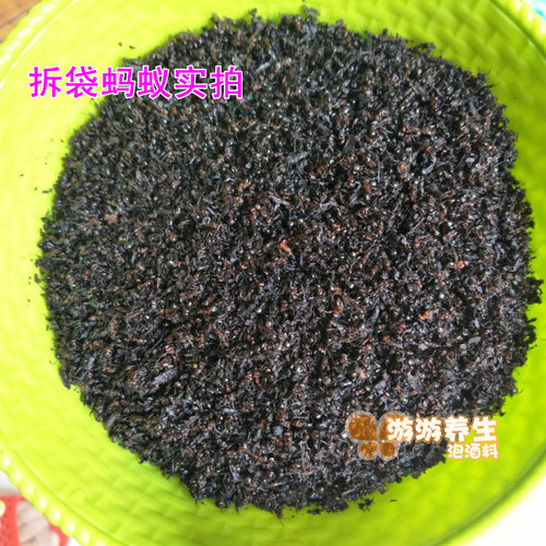 黑蚂蚁 长白山野生黑蚂蚁干一袋250克泡酒料中药材泡酒10袋包邮 - 图0