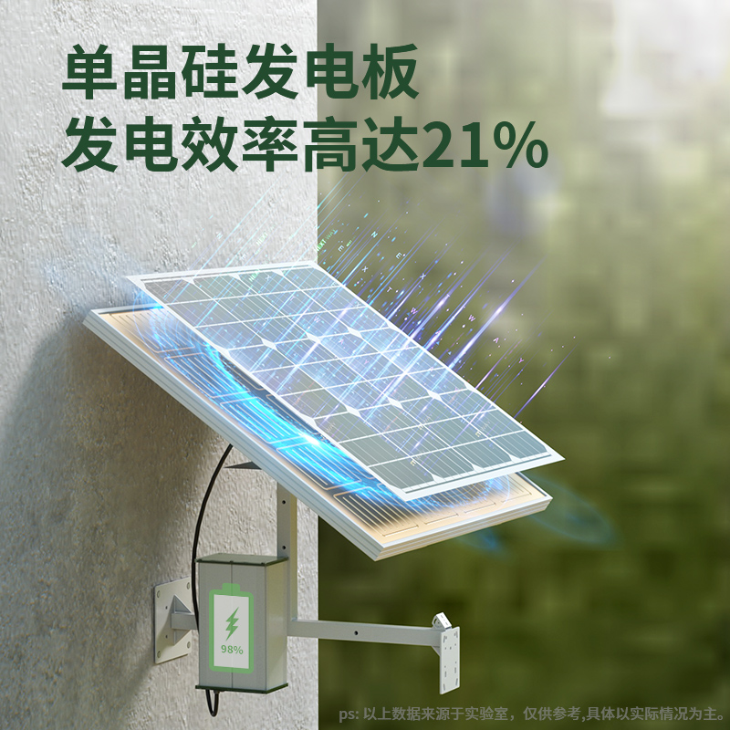 监控太阳能供电系统光伏面板锂电池5V12V24V球机4G摄像头工程专用 - 图0