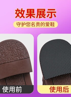 鞋底防滑贴加厚耐磨贴鞋底防磨贴后跟贴鞋跟消音静音贴胶带