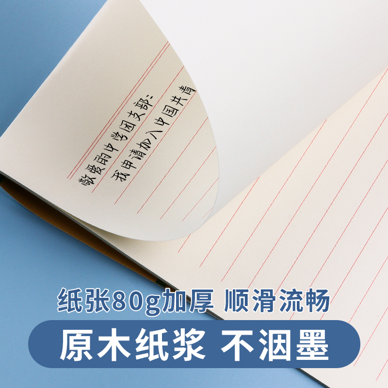 晨光单双线信稿纸16K信签纸信笺纸可邮寄监狱看守所专用写信纸单行双行横线书写纸护眼稿纸本厚材料书写签纸 - 图2