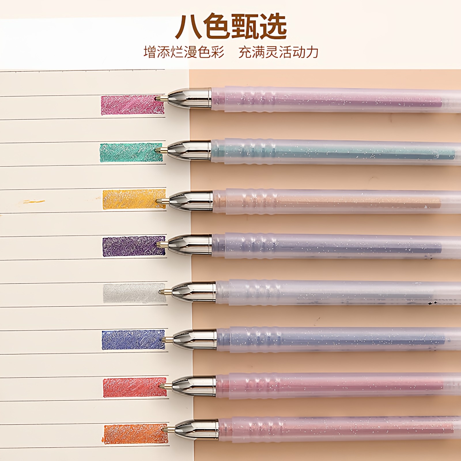 晨光闪光彩色手帐笔1.0mm子弹头 绘画笔记划重点 8支8色/盒GP1311,淘宝优惠券,粉丝福利购,淘宝优惠卷