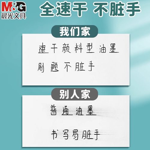 晨光st头笔芯按动笔芯0.5mm黑色中性笔笔芯速干顺滑刷题笔芯替换芯大容量子弹头全针管头双珠头学生考试专用 - 图2