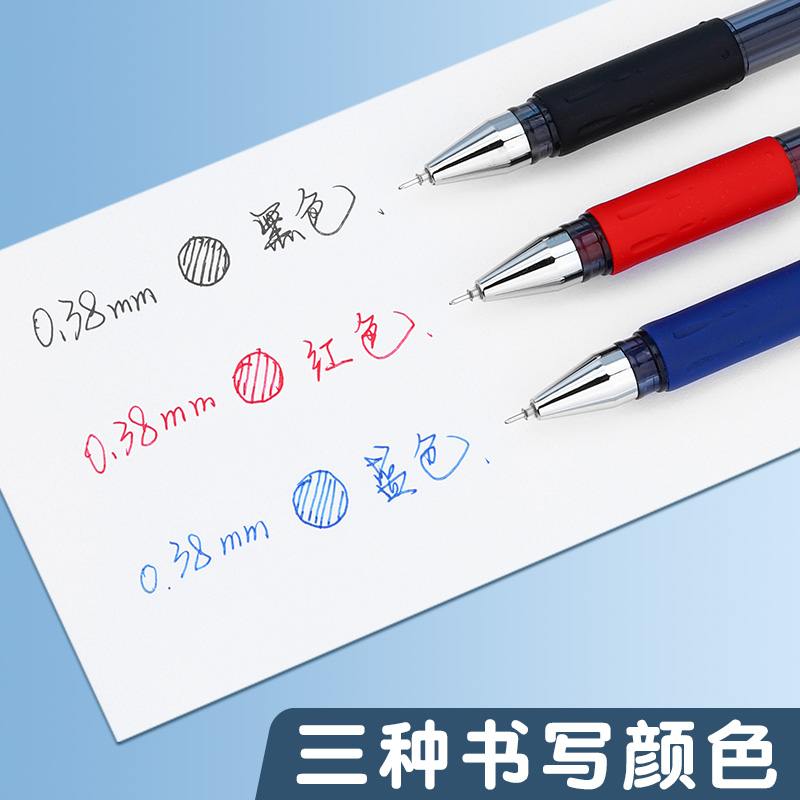 晨光黑水晶0.38mm中性笔学生用考试黑笔刷题笔财务记账专用细笔碳素水笔替芯黑色红色蓝色商务办公会议笔批发 - 图1