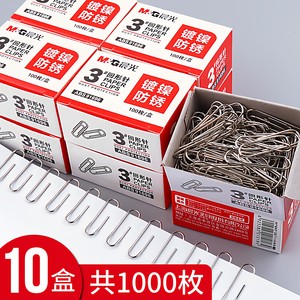 晨光回形针办公用品3号28mm文件u型扣针书签环形金属曲别针通用10盒装