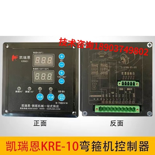 钢筋弯箍机控制盒数控弯曲机WG09控制器显示器盒显示板数控电脑盒 - 图0