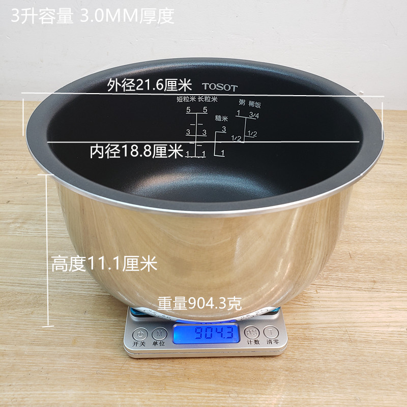 格力大松GDCF-30X60C不粘锅内煲煲胆配件3L3升IH磁热电饭煲内胆 - 图2