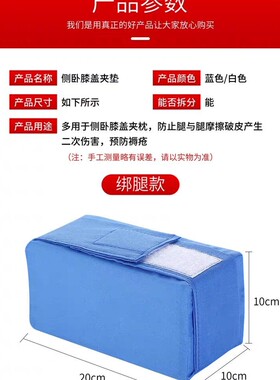包邮防卧床病人侧卧膝盖垫褥疮