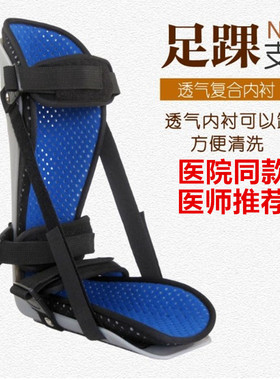 透气支架脚踝骨折小腿足下垂护具