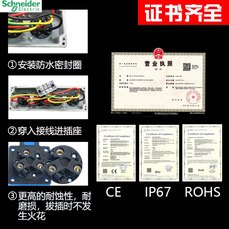 施耐德防水插座户外防雨五孔带盖工地16A空调电源排插工业铸铝防