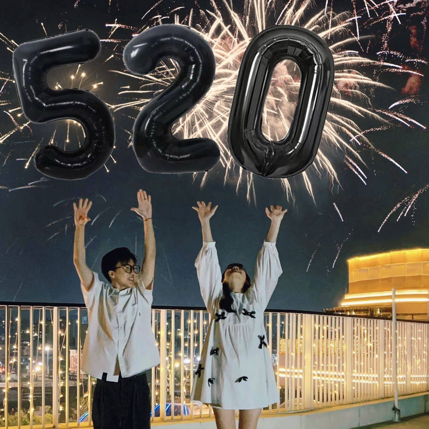 520七夕情人节告白求婚表白场景烂漫氛围装饰数字气球仪式感布置,淘宝优惠券,粉丝福利购,淘宝优惠卷