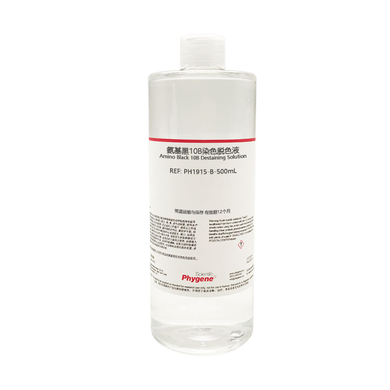 氨基黑10B染色液 脱色液 醋酸纤维薄膜蛋白质检测 PH1915 PHYGENE - 图2