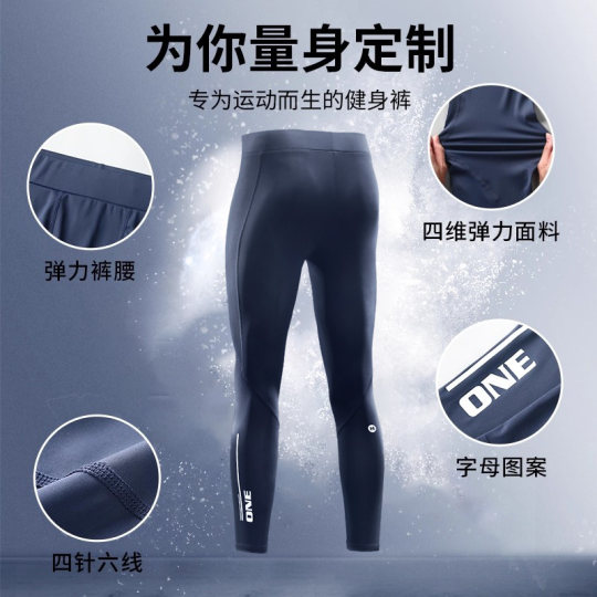 跑步压缩紧身裤男高弹田径训练长裤速干运动打底长弹专业健身体育