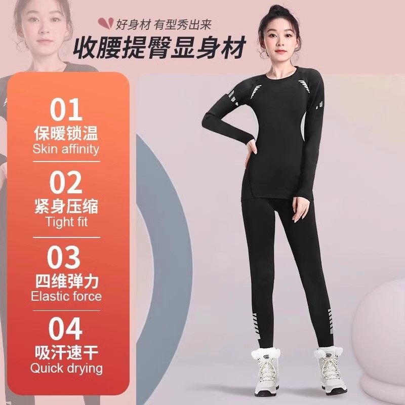 滑雪服女冬季速干保暖内衣排汗运动套装男秋冬户外骑行加绒紧身裤,淘宝优惠券,粉丝福利购,淘宝优惠卷
