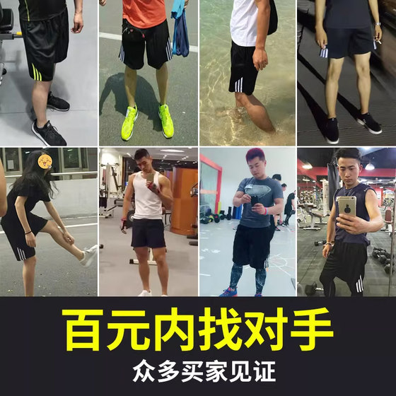 Sports shorts are ice-smooth, fast, dry and comfortable for running.