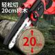 Imported brushless lithium chain saw portable high-speed saw single hand