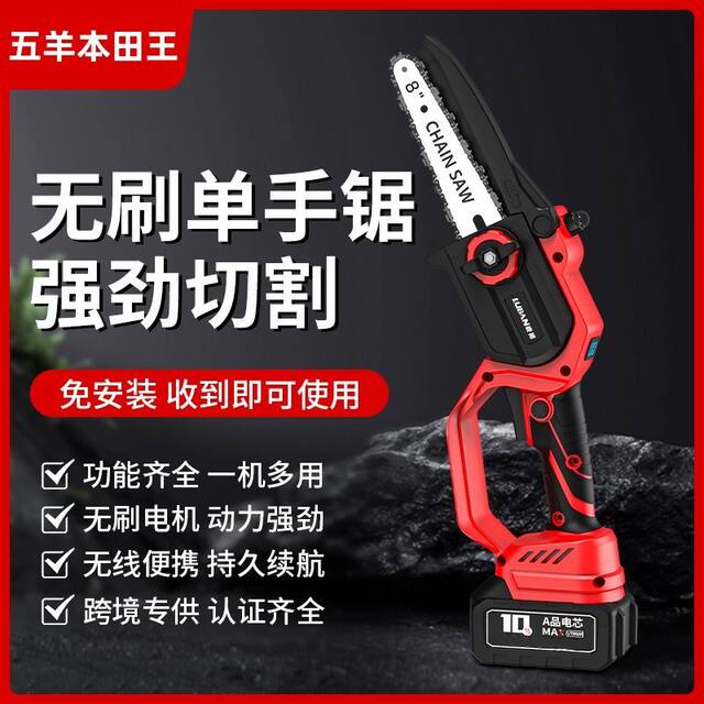 Imported brushless lithium chain saw portable high-speed saw single hand