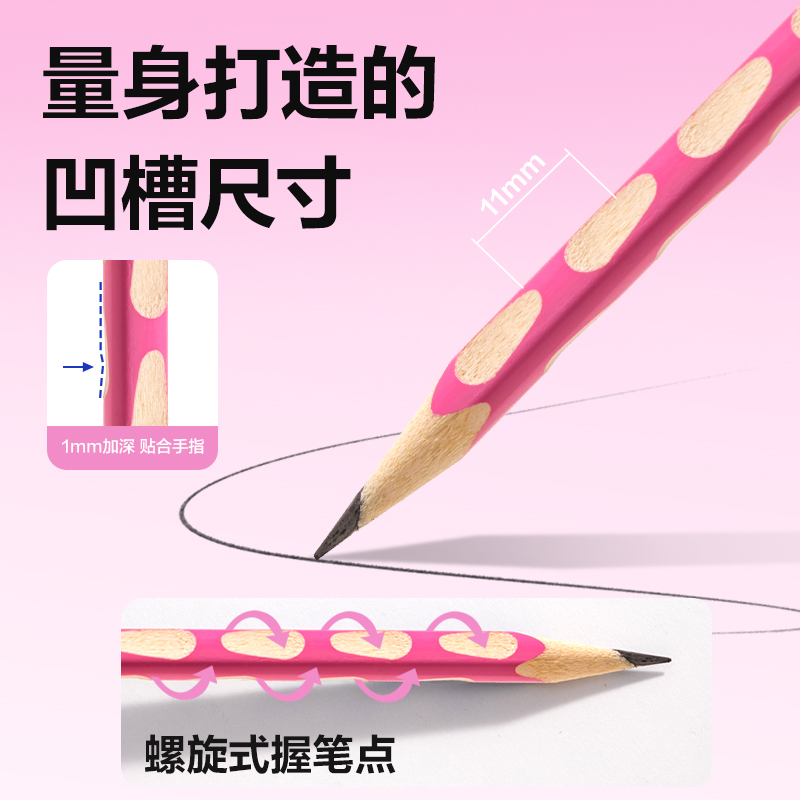 得力粉色洞洞铅笔小学生专用一年级洞洞笔幼儿园初学者二年级学生矫姿粗杆加粗大三角杆儿童2b正姿hb特粗 - 图2