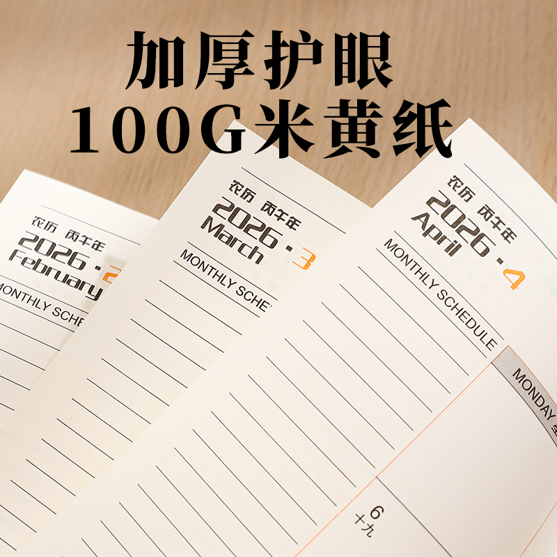 2026年月计划本日程本纯色工作小秘书日历年历每日计划表自律打卡笔记本子时间管理带日期定制可印logo,淘宝优惠券,粉丝福利购,淘宝优惠卷