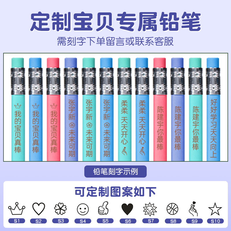 得力定制刻字洞洞铅笔刻名字儿童无铅毒幼儿园2bhb正姿铅笔矫正握笔带橡皮擦一二年级小学生专用初学者文具