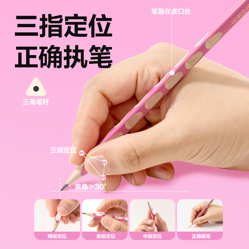 得力粉色洞洞铅笔小学生专用一年级洞洞笔幼儿园初学者二年级学生矫姿粗杆加粗大三角杆儿童2b正姿hb特粗 - 图0