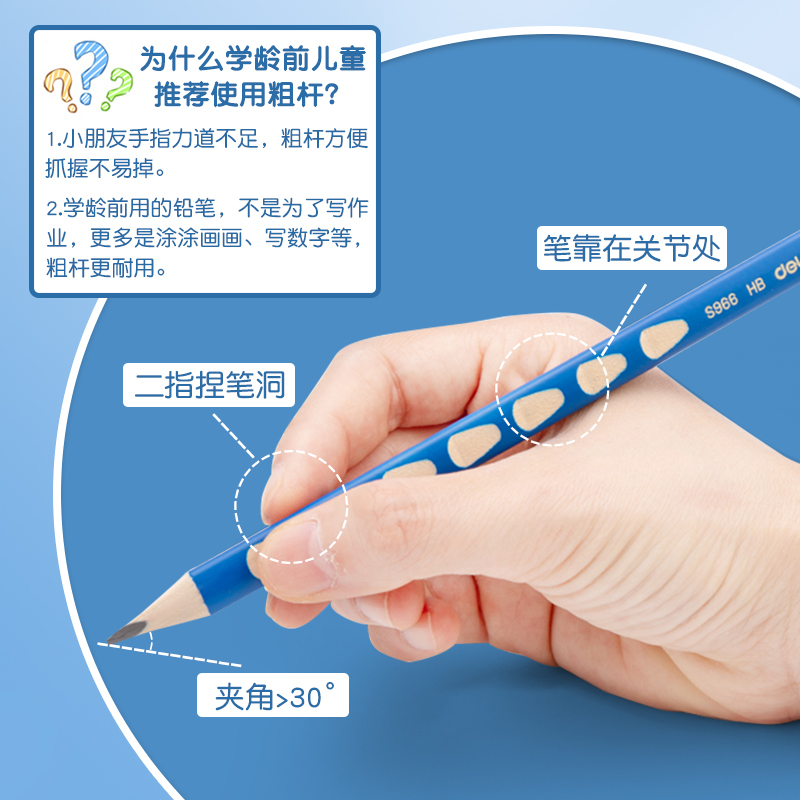 免费刻字得力粗杆加粗洞洞铅笔大三角杆幼儿园小学生一年级专用矫姿hb特粗无铅毒安全2b正姿笔初学者定制铅笔