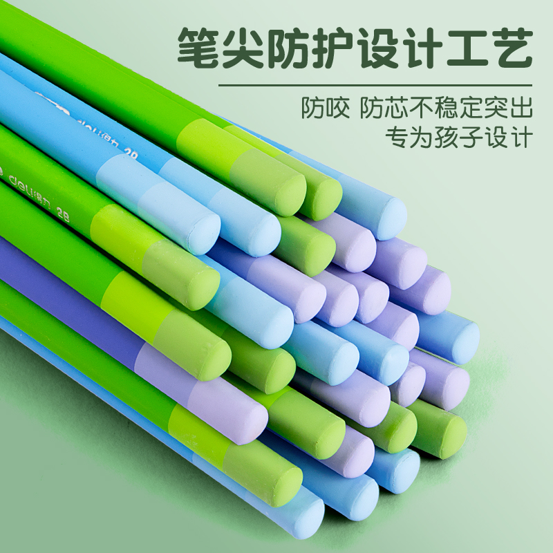 得力免费定制刻字小云杆加粗铅笔无铅毒小学生一二年级专用2B涂卡答题儿童铅笔激光刻字HB幼儿园初学者文具